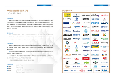 聯(lián)韜企業(yè)管理咨詢(xún) 專(zhuān)業(yè)賦能，卓越引領(lǐng)